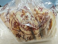 -国际饭店·帆声西饼屋(黄河路店)