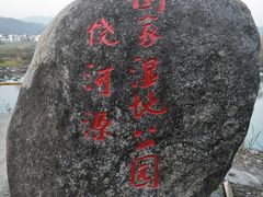-婺源月亮湾