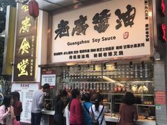 -老廣食堂(区庄店)