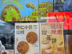 -鲍师傅糕点(西站店)