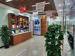 -茂菊口腔连锁(浦东南路店)