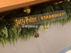 -星巴克臻选(深圳卓悦中心店)