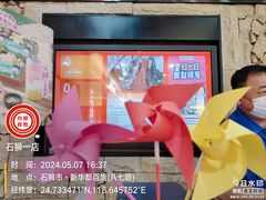 -海底捞火锅(德辉广场店)