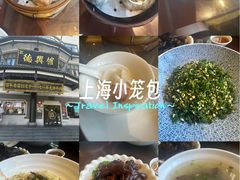 -德兴馆(广东路总店)