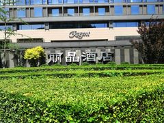 -北京丽晶酒店