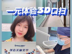 -维乐口腔·埃齐门诊(静安店)