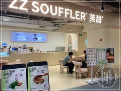 门面-狐狸和向日葵(北京路店)