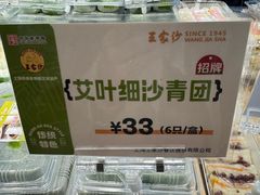 -王家沙点心店(万航渡路店)