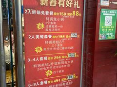 -盐井记·自贡美蛙鲜锅兔(中和店)