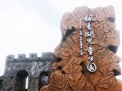 -枫香湖儿童公园
