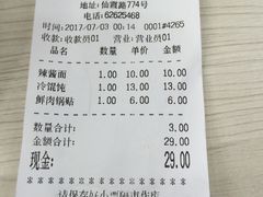 -珊珊小笼馆(仙霞路店)
