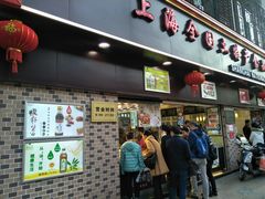 门面-上海全国土特产食品商场(淮海中路店)