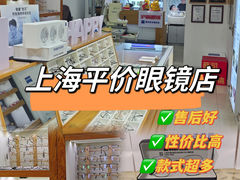 -沪睛眼镜蔡司官方授权店(金桥佳林路店)