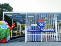 -浦东民办万科幼儿园