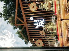 门面-唯成•韩国炭火烤肉 유성고기