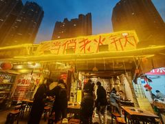 -乡当俏老火锅