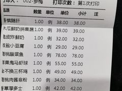 账单-大树餐厅(益田假日店)