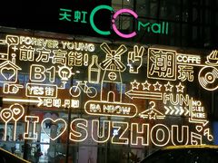 -天虹购物中心(石路店)