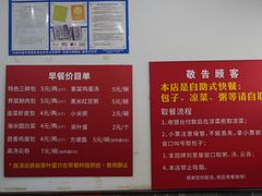 -津门张记包子铺(华昌道店)