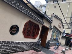 -砂唐居(总店)