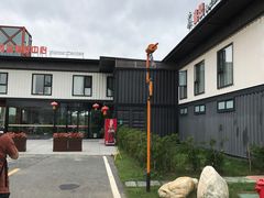 -汤山温泉房车营地 茶温泉