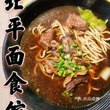 打完麻将后的深夜食堂✔️