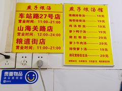 -燕子煨汤(山海关路店)