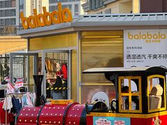 -王府井奥莱临潼小镇(临潼店)