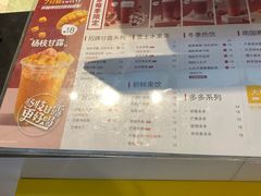 菜单-7分甜(雨花客厅店)