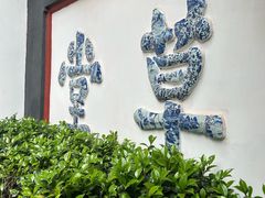 -成都杜甫草堂博物馆
