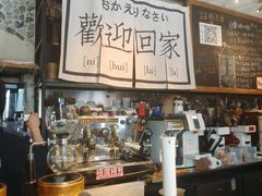 -沪水焙煎室(淡水路店)