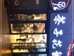 -ChaKo Flora ·茶子花艺 (市北店)