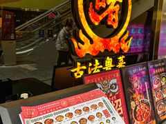 -不二啫·广府啫啫煲(江燕路万科里店)
