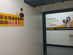 -安东易迷你仓自助寄存仓库(苏州桥店)