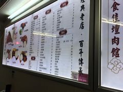 菜单-盛京美食佳坛肉馆(沈阳总店)