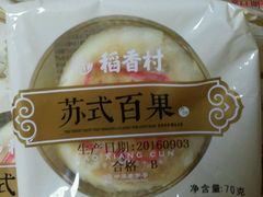 -稻香村(观前街店)