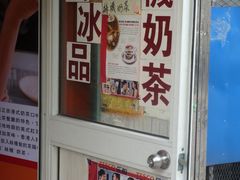门面-陈记甜品窝(中山北路店)