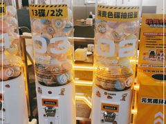 -元气寿司(东方宝泰店)