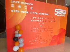 -green essence 青籁优体(三里屯店)