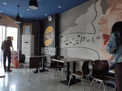 -派乐汉堡·炸鸡(北戴河火车站店)