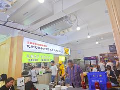 -王菊美食街·王菊面馆(总店)