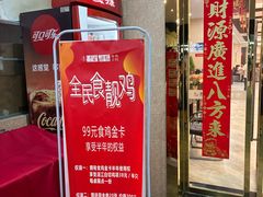 -粤西稻里(富力路店)