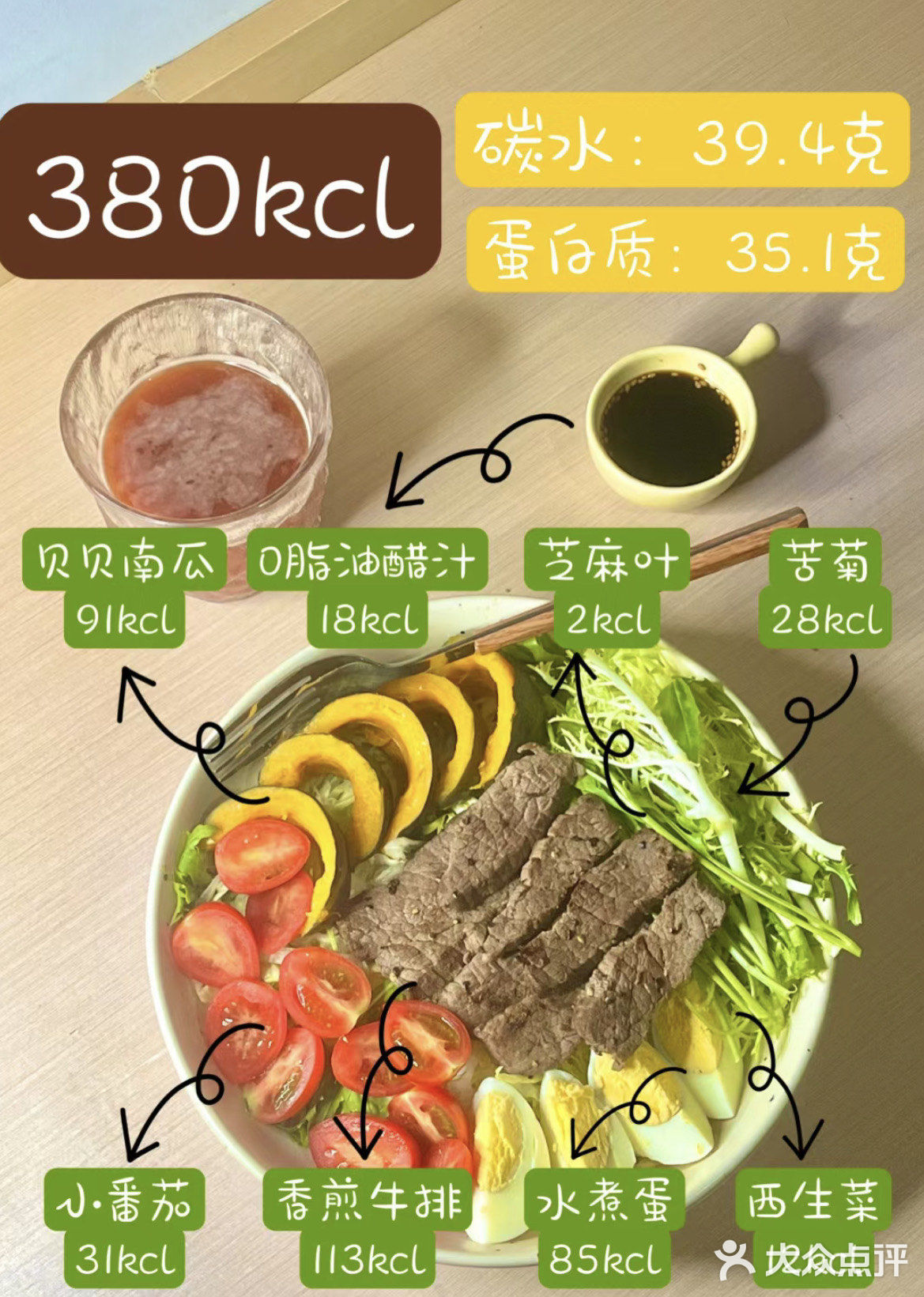 🥩吃瘦不饿瘦 | 建议所有的女孩子把晚餐都换成它‼️