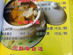 菜单-星海滋味源餐厅