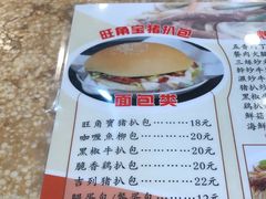 菜单-旺角宝港式茶餐厅(寮步店)