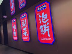 -涿派·炝锅鱼(涿州店)