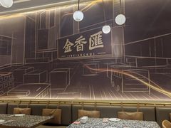 -金香匯晚茶(浑南店)