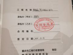-诗情装饰·家乡的名牌(渝北店)