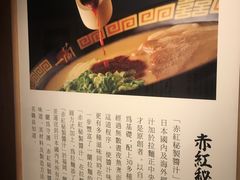 -一蘭拉面(铜锣湾店)