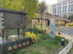 -南新仓文化休闲街